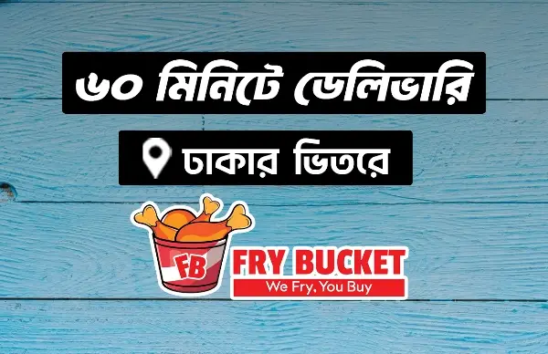 Picture for category Fry Bucket